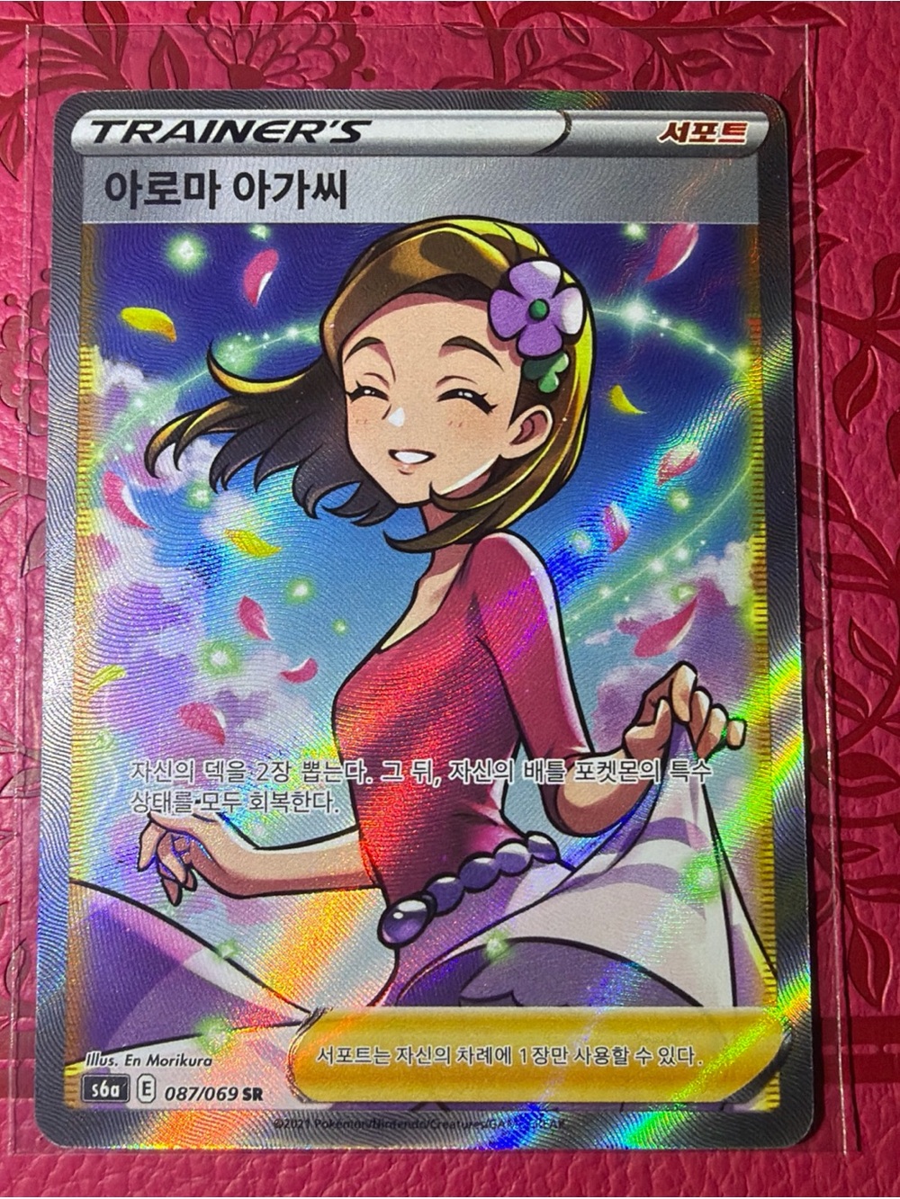 Pokemon Trainer Support Card - Pink, Purple, Blue Holo